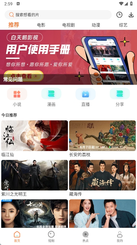 ӰappѰv1.9.7 °ͼ2