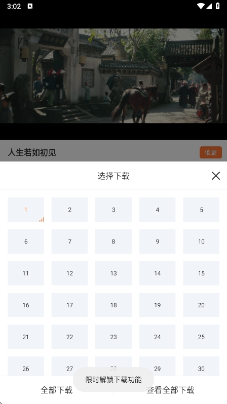 ӰappѰv1.9.7 °ͼ4