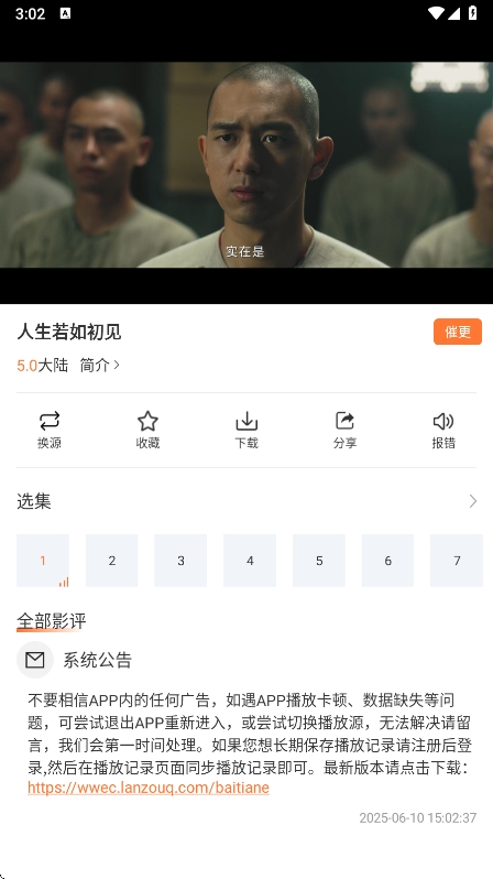ӰappѰv1.9.7 °ͼ1