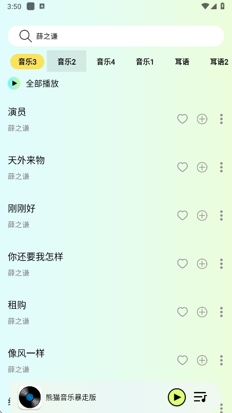 èֱ߰v1.0.5 °ͼ0