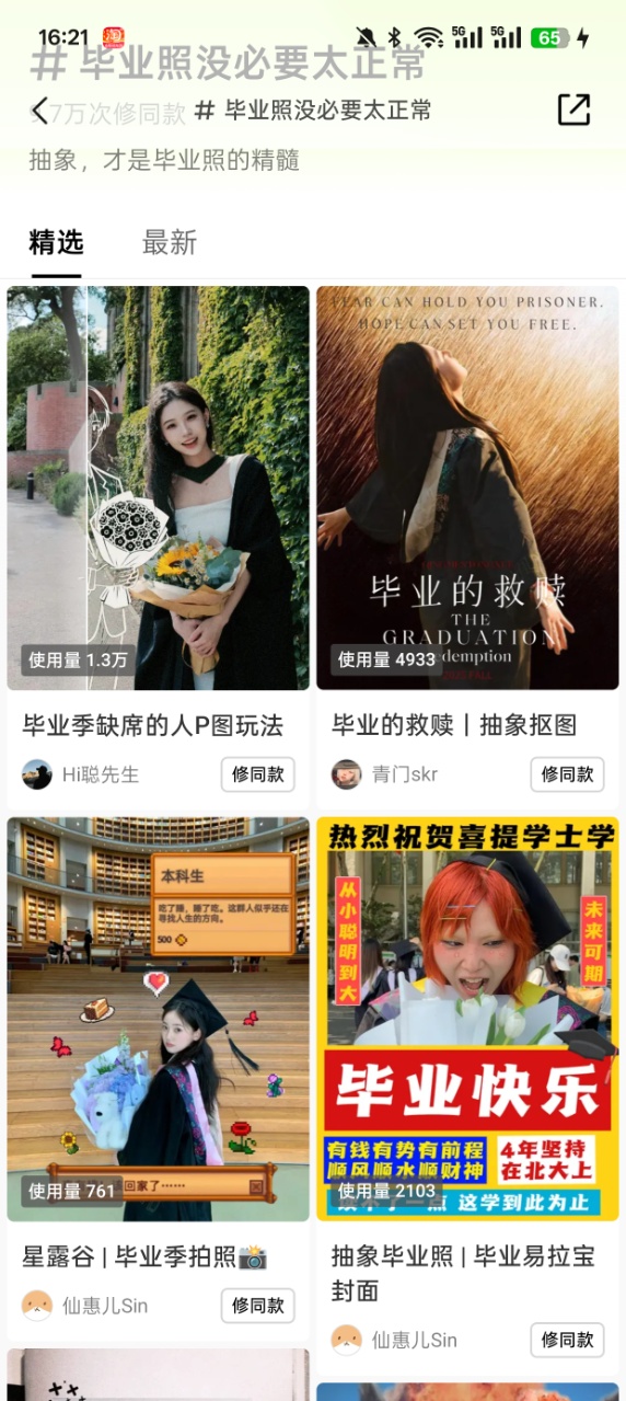 ͼappѰv12.4.0 Ѱͼ4