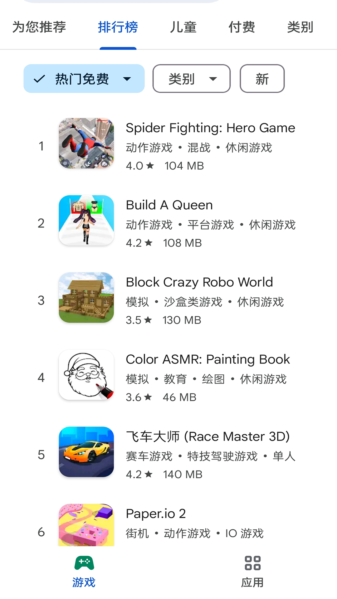 ȸӦ̵ذ׿(Google Play ̵)v46.5.19-23 [0] [PR] 765282348 °ͼ1