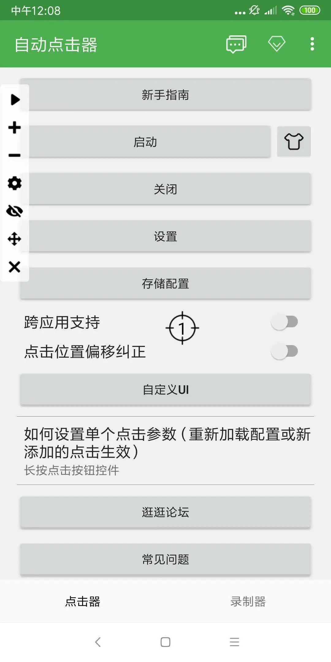 Զٷ2025ֻ׿v2.0.12.27 ׿