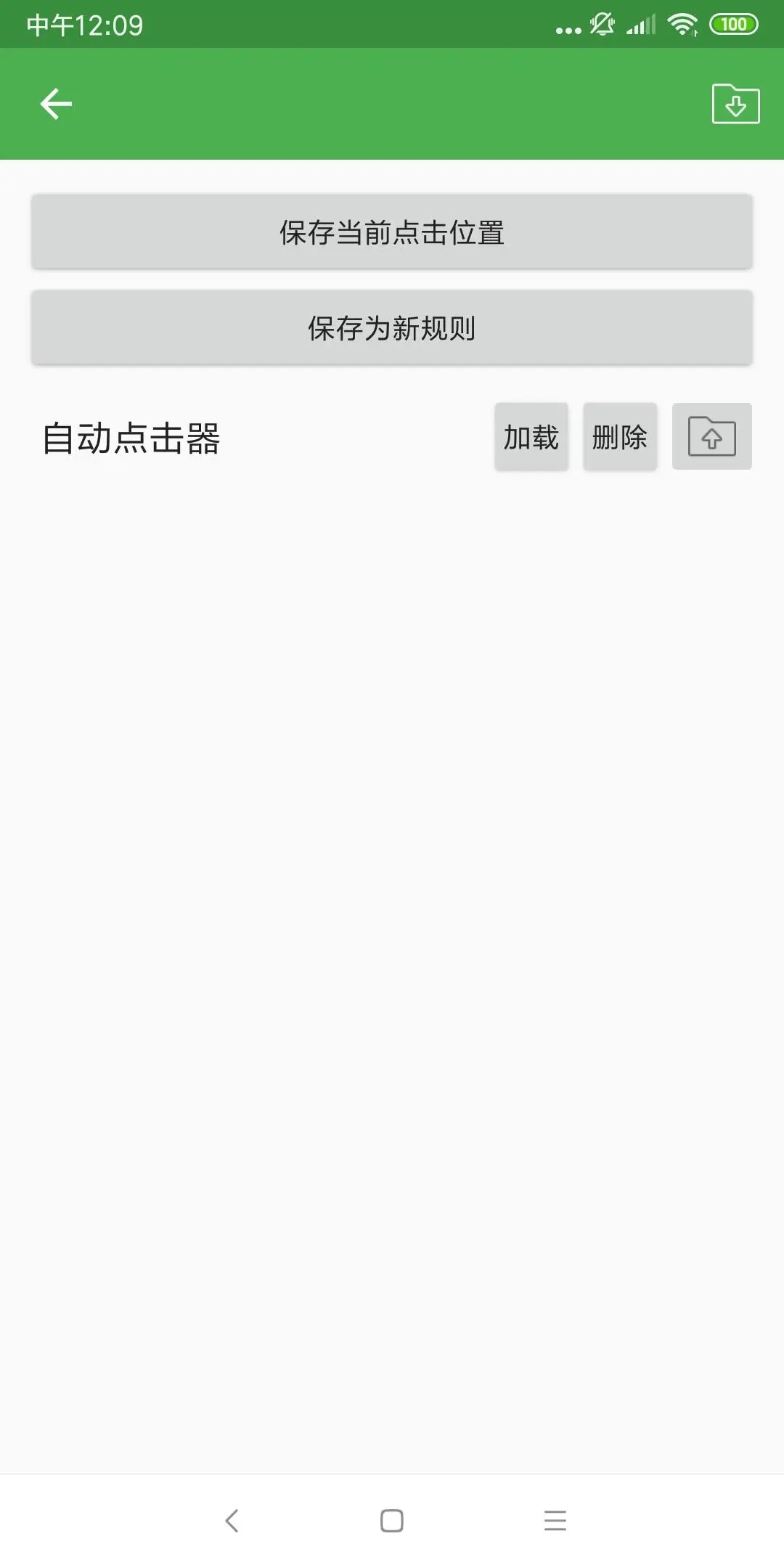 Զٷ2025ֻ׿v2.0.12.27 ׿