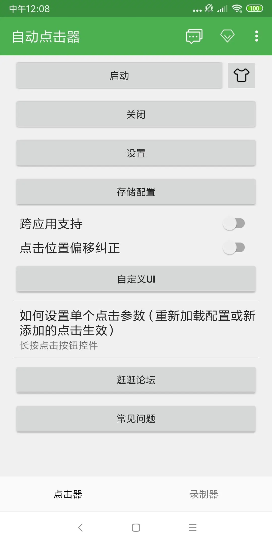 Զٷ2025ֻ׿v2.0.12.27 ׿