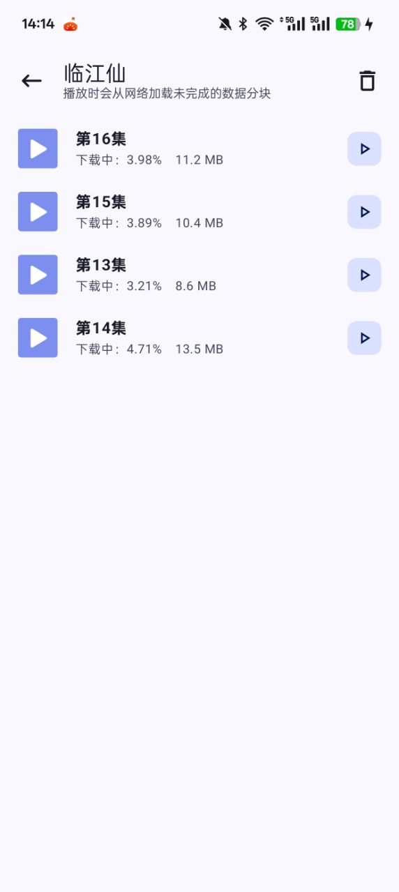 Դèv4.0.1 ׿ͼ7
