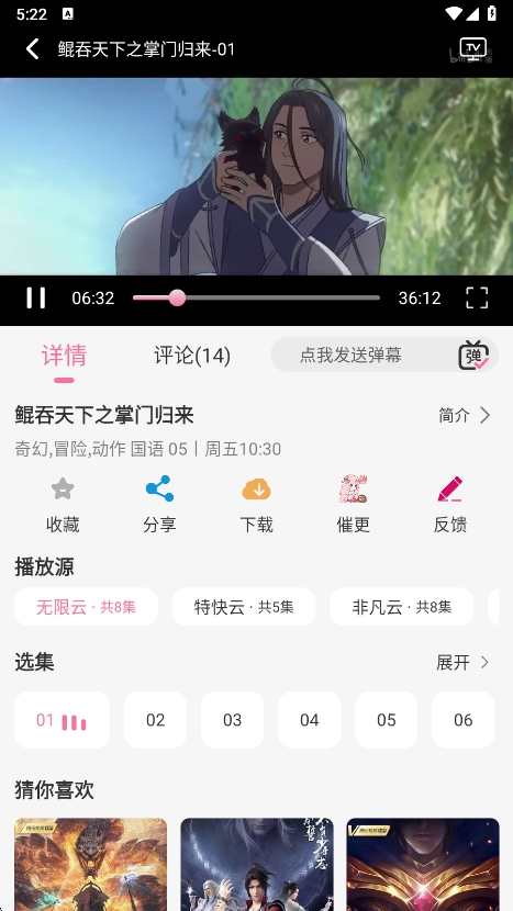 mifunٷ°v5.1.6 ֻͼ1