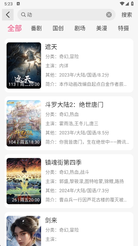 mifunٷ°v5.1.6 ֻͼ2