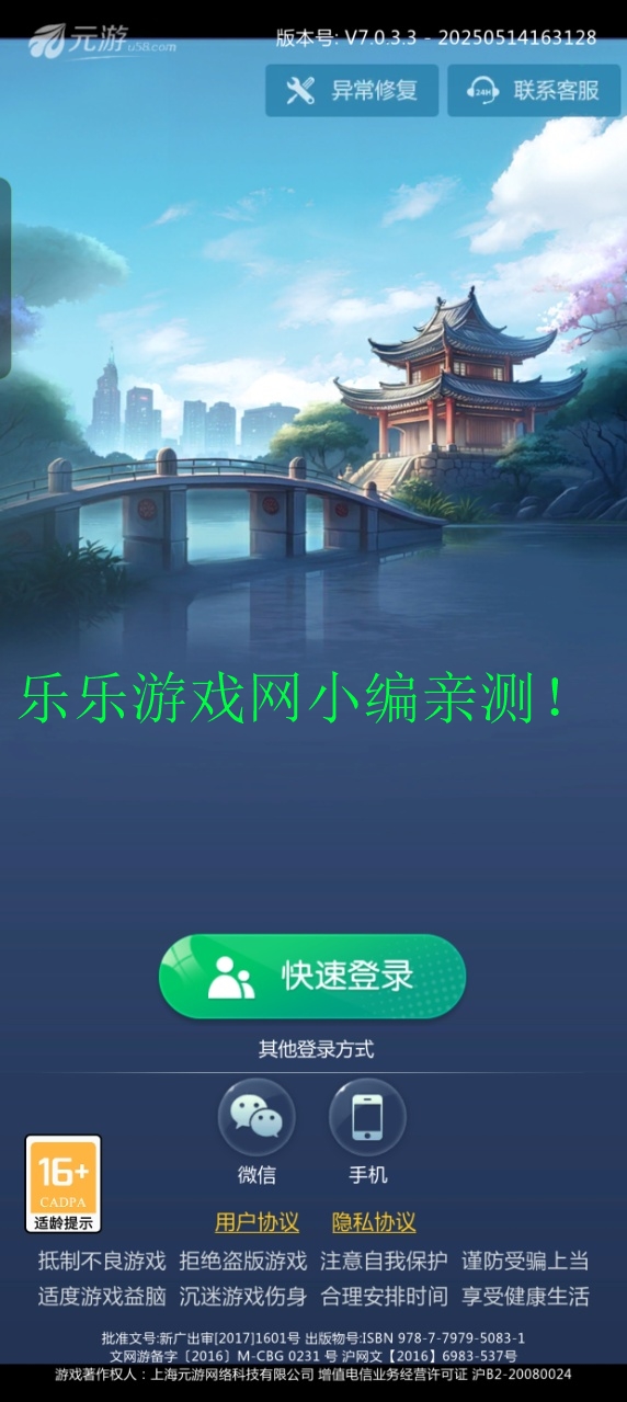 ԪЇMdv7.0.3.3 ׿