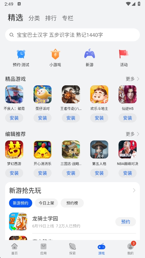 A鑪Јappٷdv15.1.1.300 °