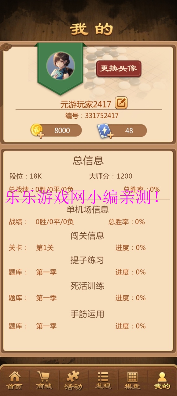 ԪΧ°v7.0.3.3 ׿