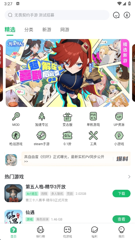 ߶Α°汾d(7723Α)v5.6.3 ֙C