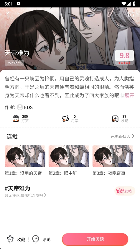 picacgMdv3.0.0 °