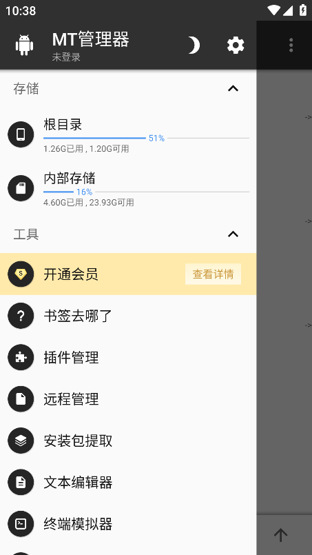 mt2025ٷv2.18.4-clone °ͼ0
