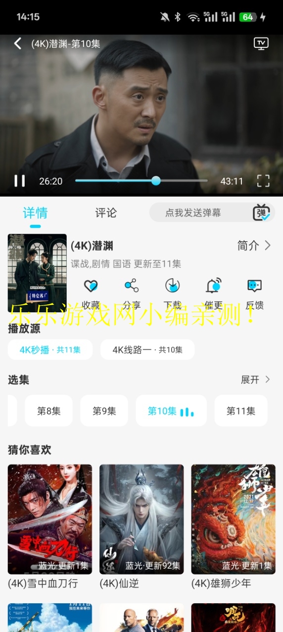 Ƶٷappv2.0.0 Ѱͼ8