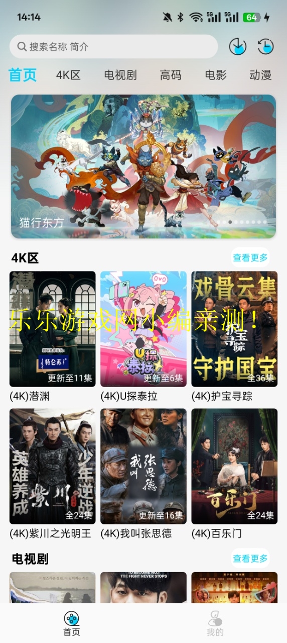 Ƶٷappv2.0.0 Ѱͼ5