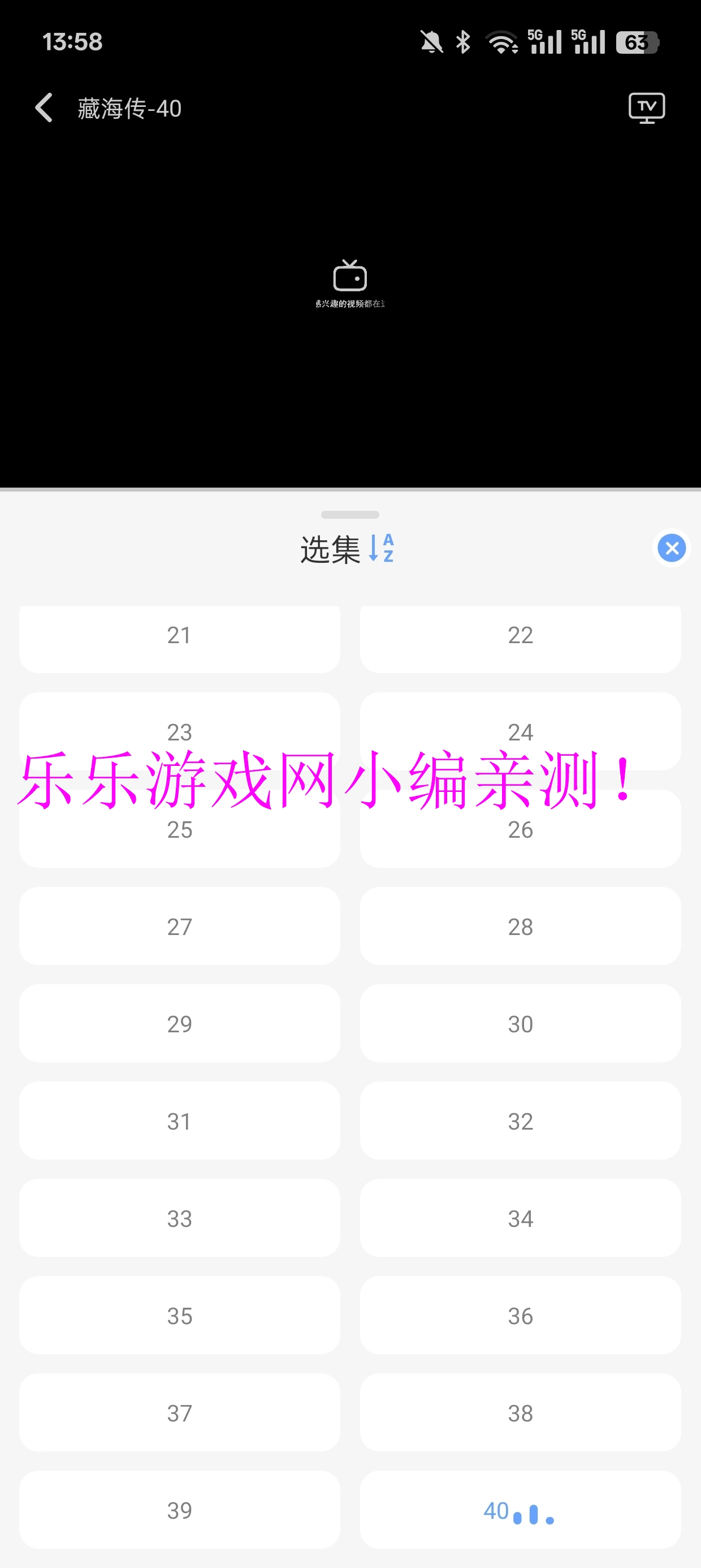 Ƶٷv1.0.5 ׿ͼ4