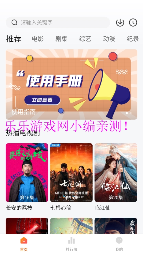 ׷޹v3.3.0 ׿ͼ8