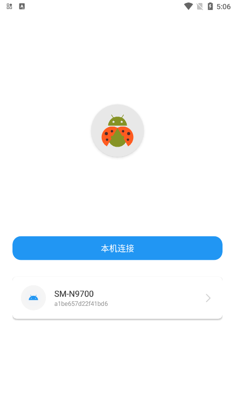 ׿ǳadbѰv1.4.0 °ͼ2