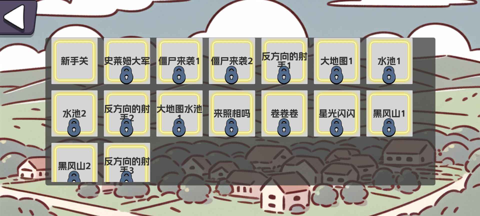 ũ߰׿(Farm Conqueror)v0.4.2 Ѱͼ1