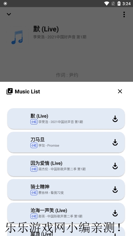 seekmusicv1.59 ׿ͼ5