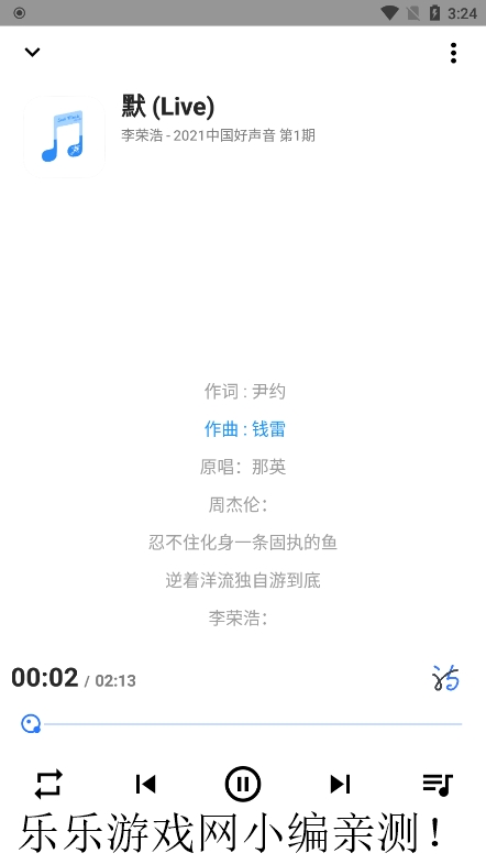 seekmusicv1.59 ׿ͼ4