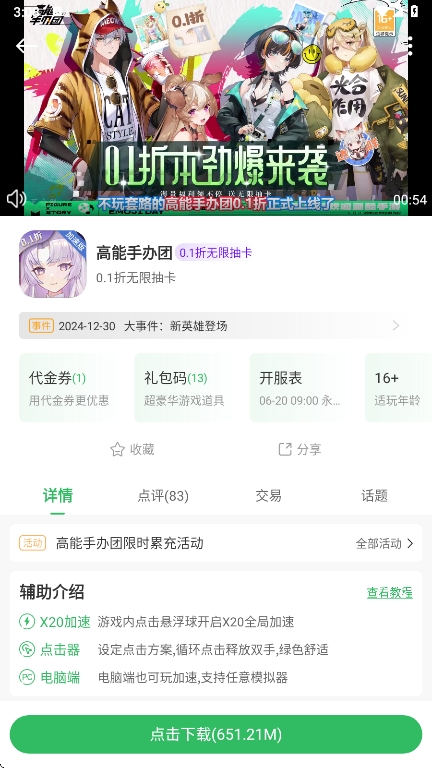 ٷϷappٷv5.9.8 ׿ͼ5