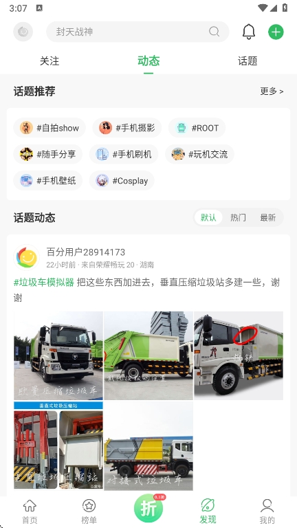 ٷϷv5.9.8 ֻͼ3