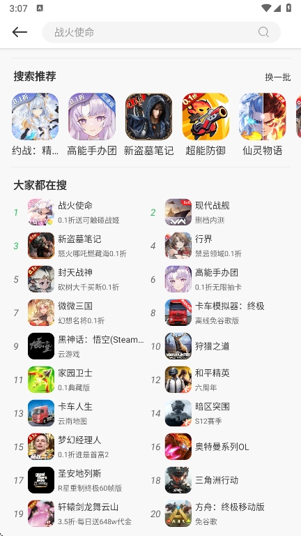 ٷϷv5.9.8 ֻͼ4