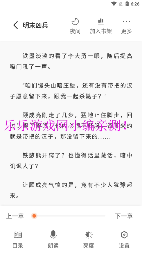Ȥѹٷv3.6.8 ׿ͼ1