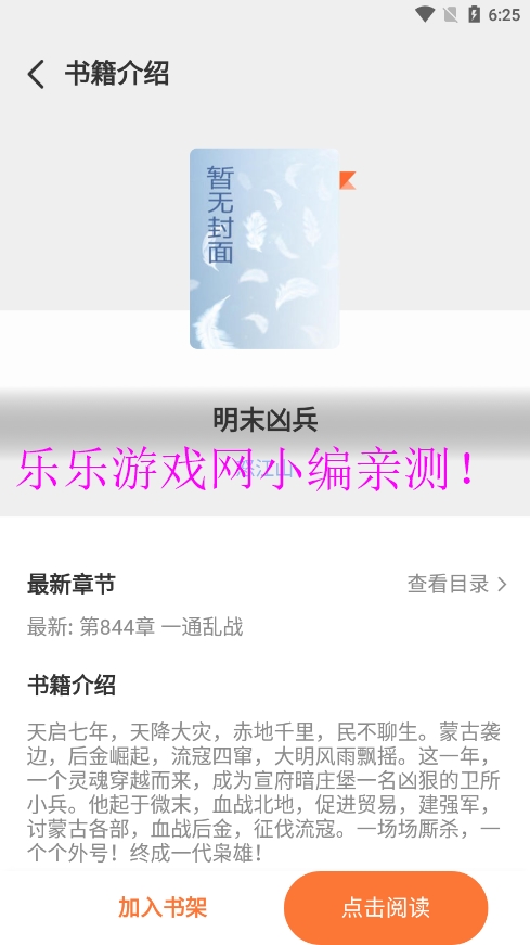 Ȥѹٷv3.6.8 ׿ͼ3