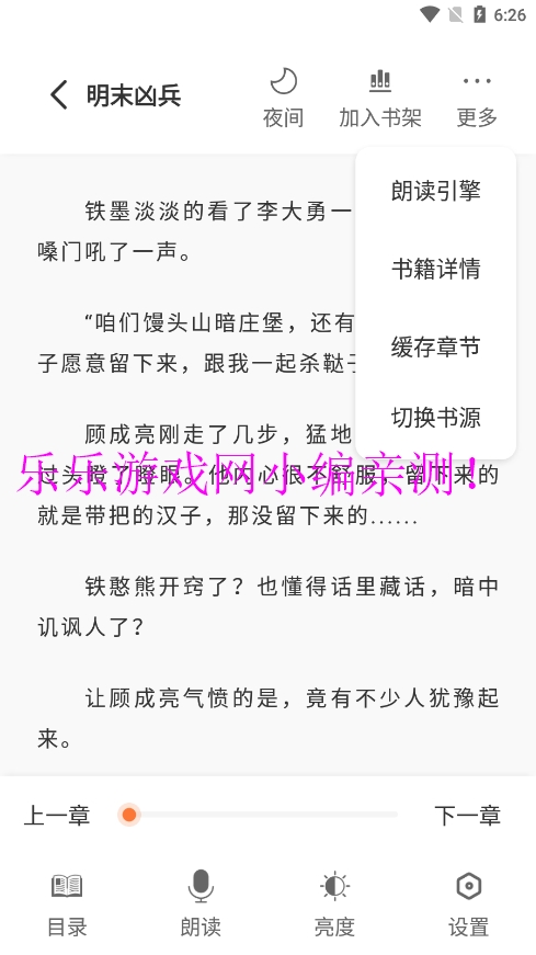 Ȥѹٷv3.6.8 ׿ͼ6
