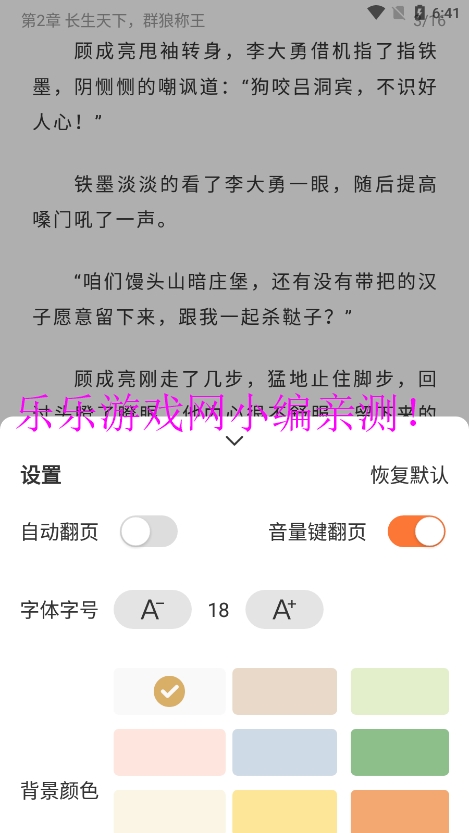 Ȥѹٷv3.6.8 ׿ͼ9