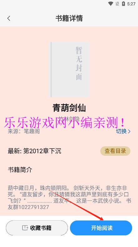 Ȥapp°v4.2.3 ׿ͼ3