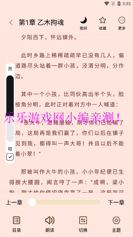 Ȥapp°v4.2.3 ׿ͼ5