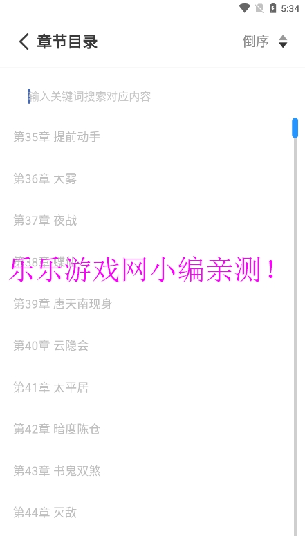 Ȥapp°v4.2.3 ׿ͼ6