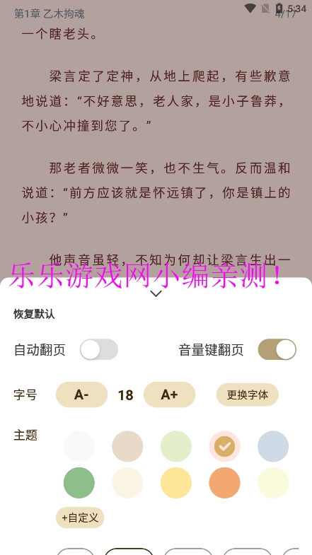 Ȥapp°v4.2.3 ׿ͼ7
