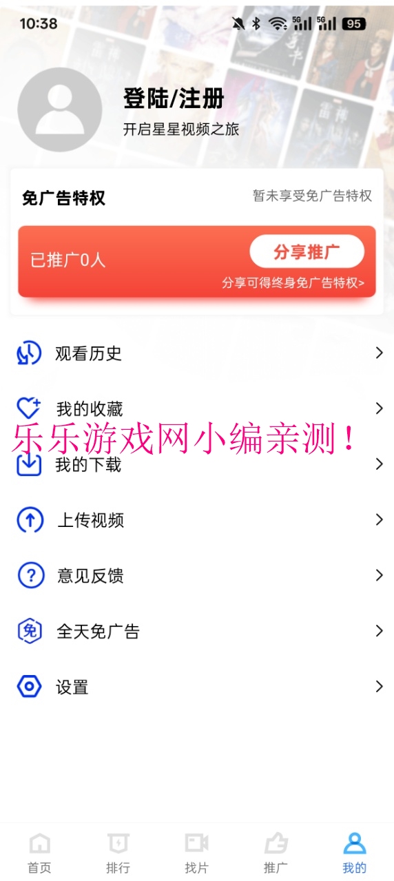 Ƶ׷appv4.0.0 ׿