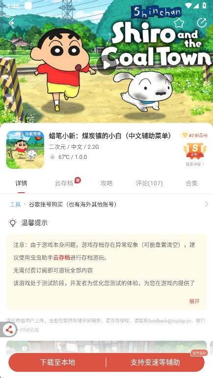 app°v4.8.2 ٷ