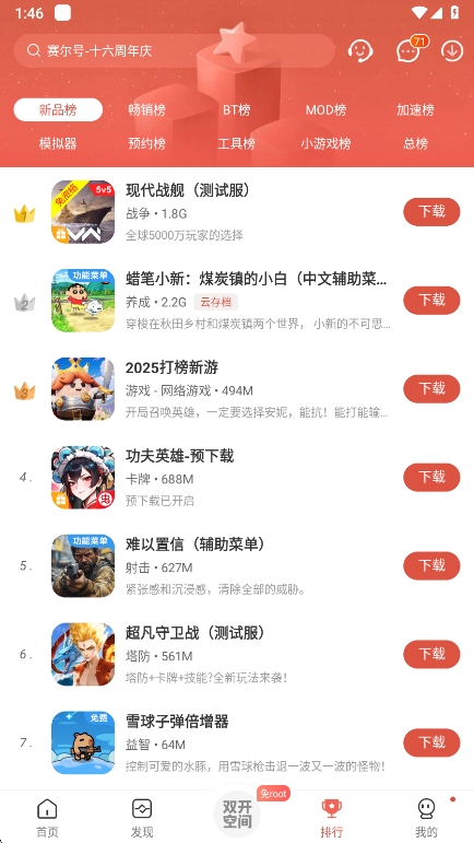 app°v4.8.2 ٷ