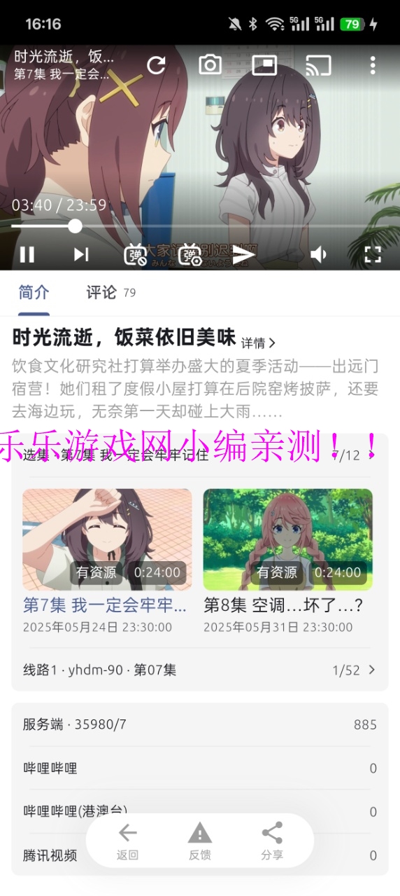 AniChٷv1.4.0 ׿