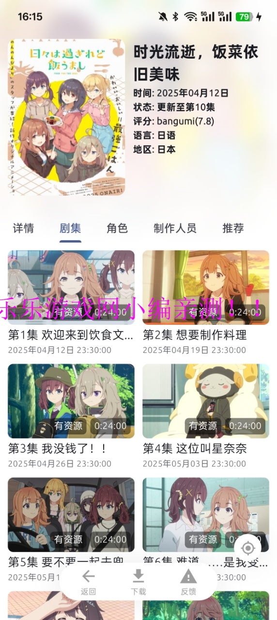 AniChٷv1.4.0 ׿