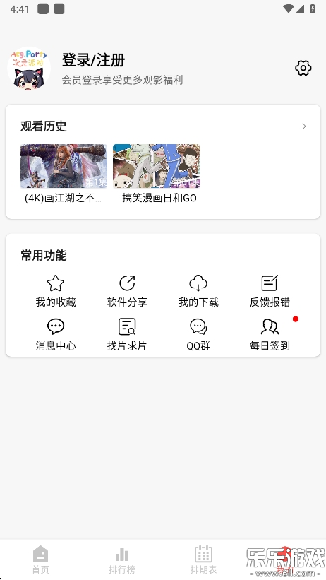 Ԫɶapp°v4.3.4 ֻ