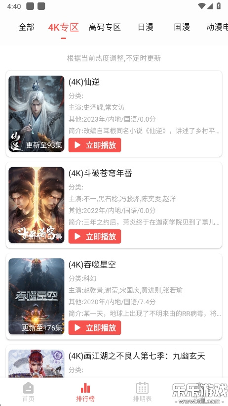 Ԫɶapp°v4.3.4 ֻ