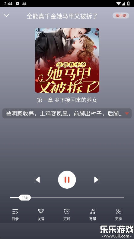 С˵app°汾v1.3.3 ֻ