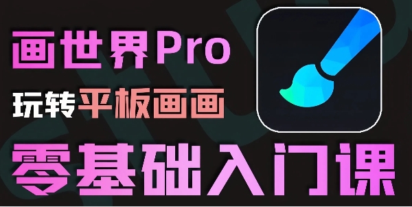 pro