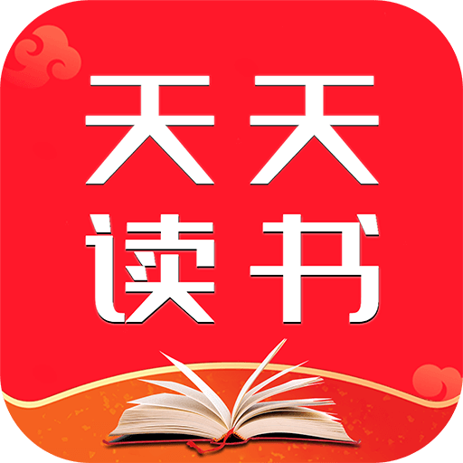 天天读书免费版下载v5.0.4 最新版