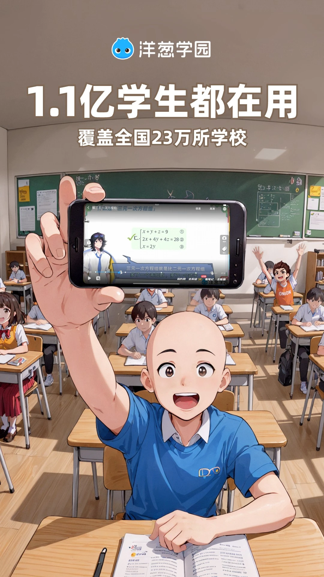ѧ԰ٷv7.85.0 ׿