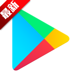 google play̵2025ٷv46.6.21-23 [0] [PR] 768249169 ׿