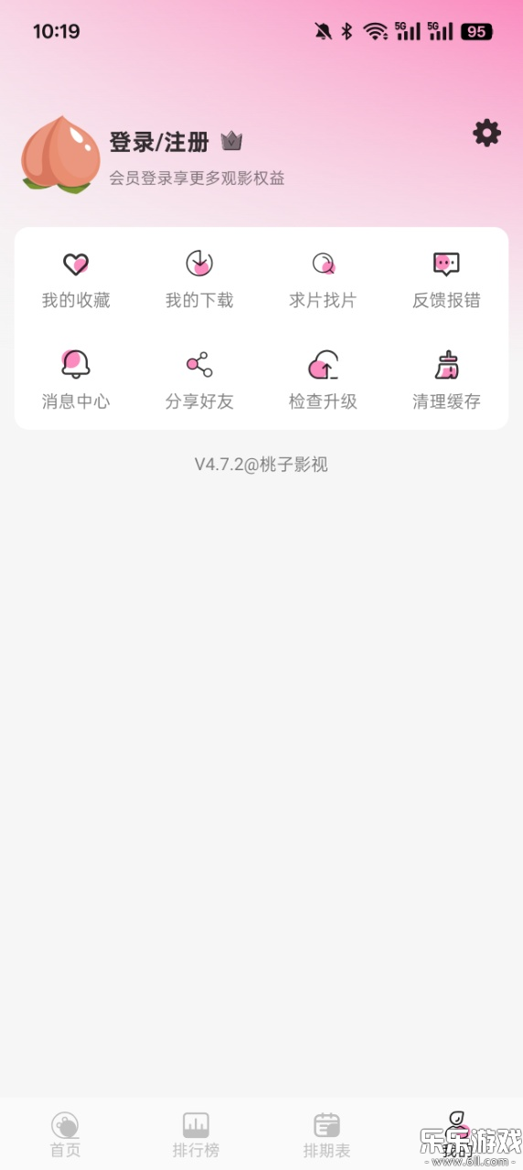 ӰӴȫ׷v4.7.2 ׿